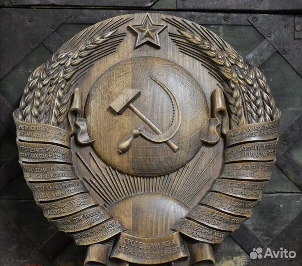Герб СССР деревянный резной. Панно на стену