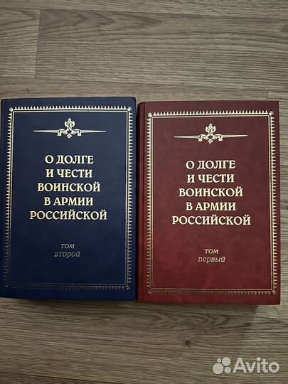 О Долге и чести воинской в армии Российской