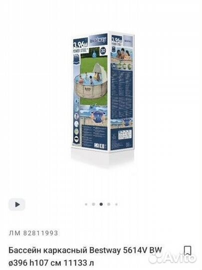 Каркасный бассейн