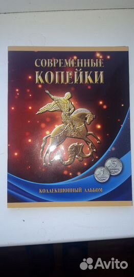 Альбом с 1 и 5 коп.по монетным дворам