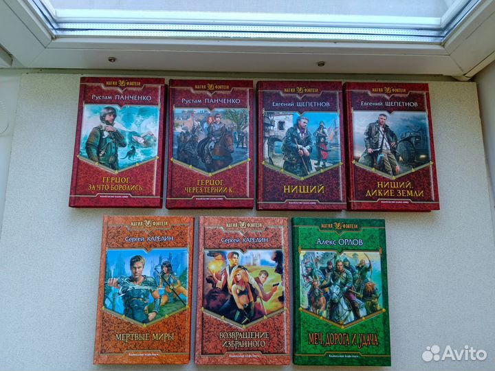 Книги из серии Магия фэнтези и другие