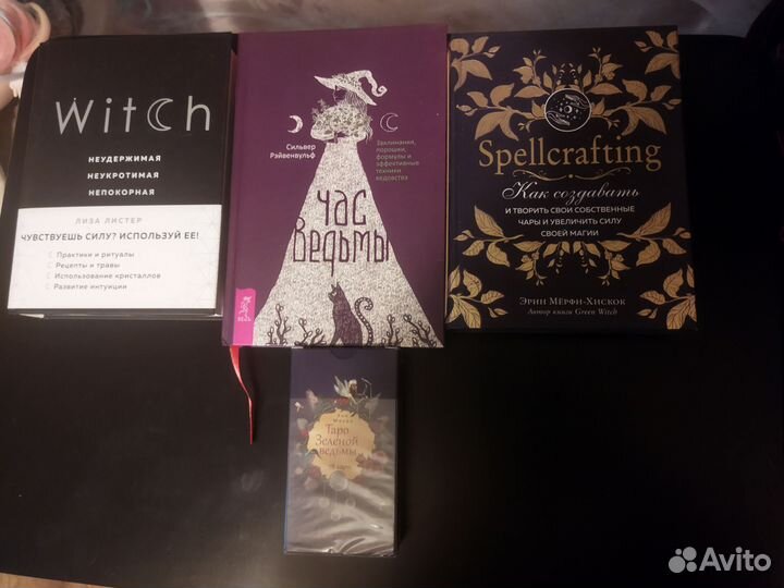 Викканская магия