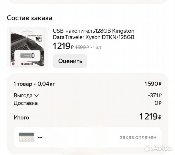 Флеш диск Kingston 128Gb DataTraveler Kyson USB