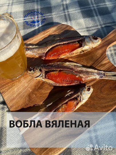 Вяленая рыба из Астрахани
