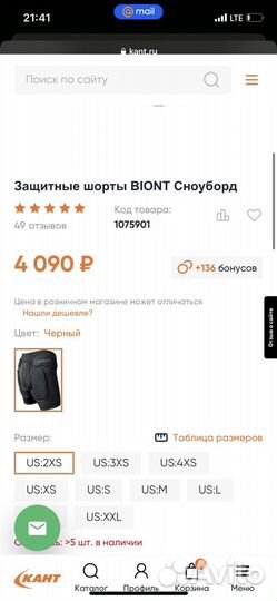 Защитные шорты для сноуборда