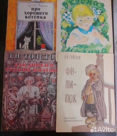 Детские книжки СССР
