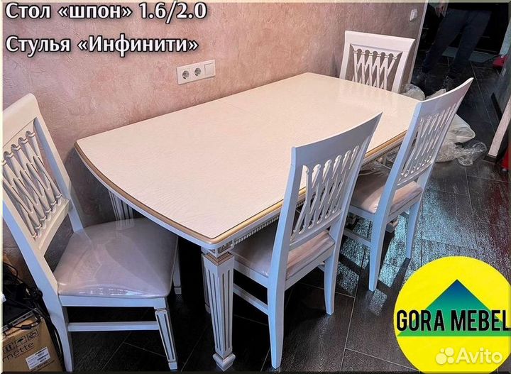 Стол «Голд» (овал) 2.0 / 2.4