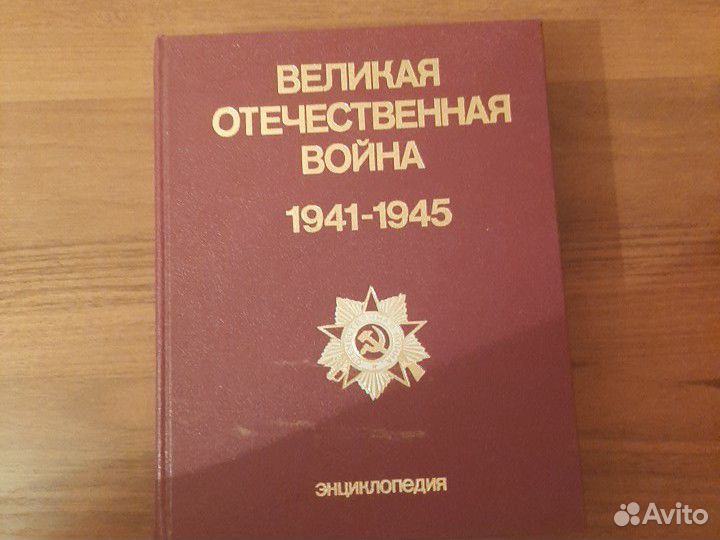 Энциклопедия