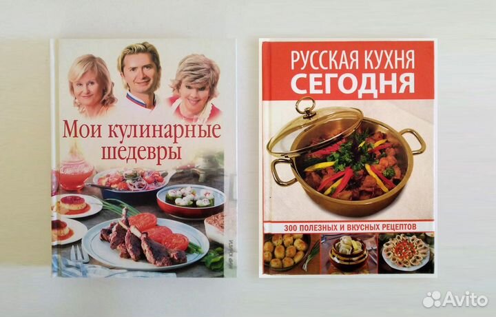Книги рецептов: Русская кухня, Кулинарные шедевры