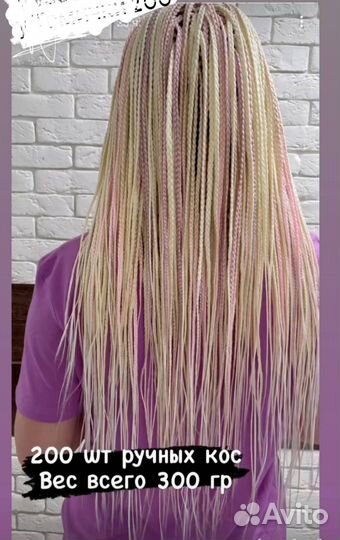 Косы ручного изготовления