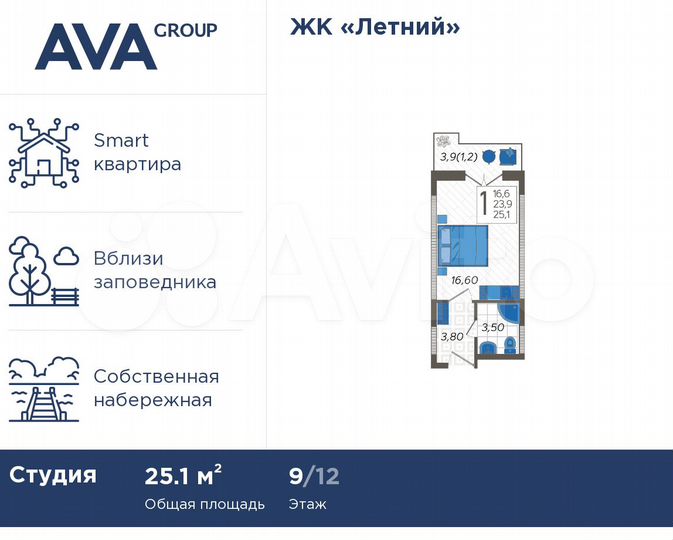 Апартаменты-студия, 25,1 м², 9/12 эт.