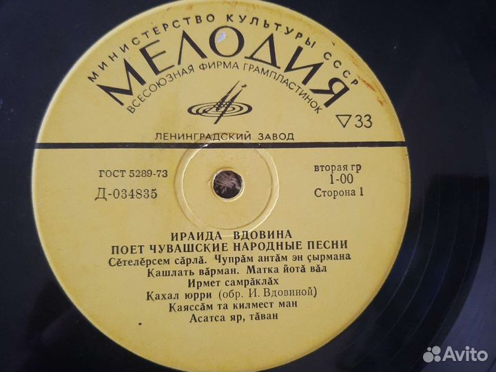 Граммпластинки СССР