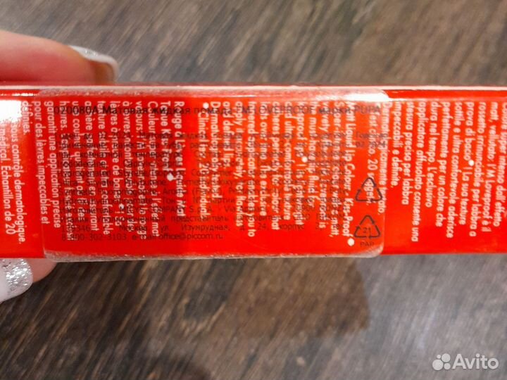 Жидкая помада для губ Pupa