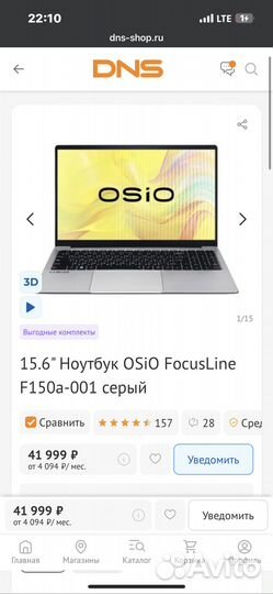 Ноутбук OSiO FocusLine F150a-001 серый