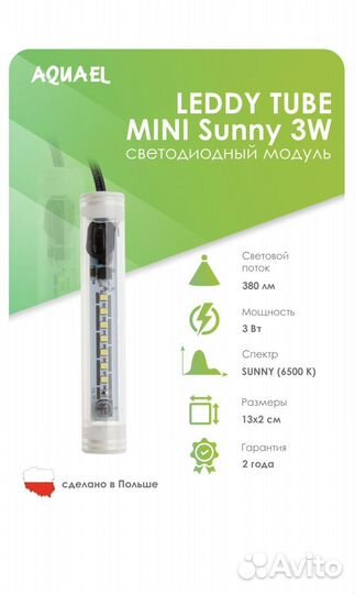 Аквариум aquael 19 литров, белый