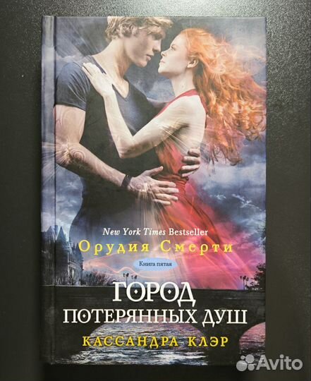 Книги. Кассандра Клэр