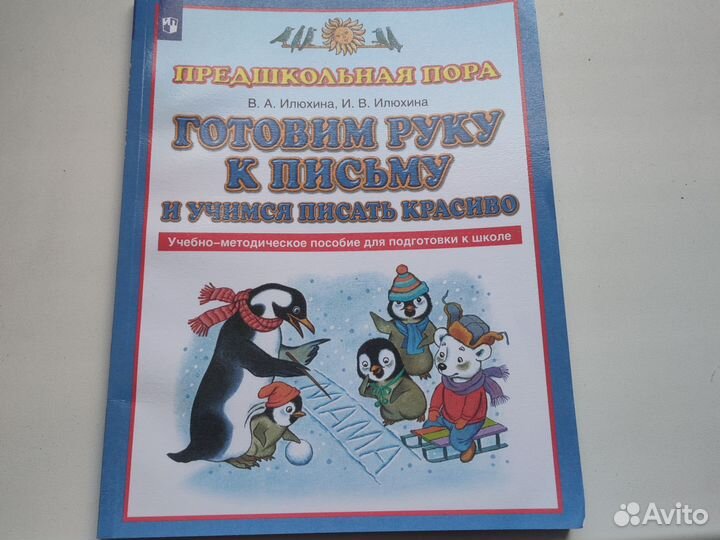 Учебник математические ступени Волковой