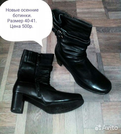 Ботинки новые 41 р
