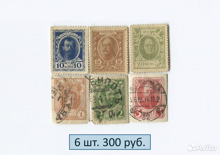 Коллекционные почтовые марки