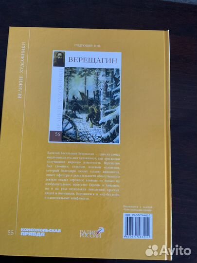 Коллекция книг