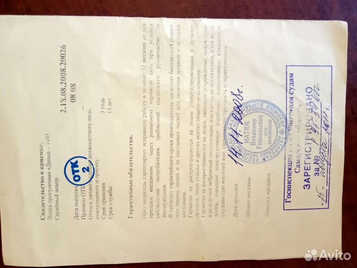 Лодка диана 1