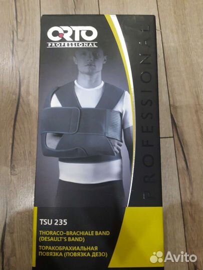 Бандаж на плечевой сустав (повязка дезо) TSU 235