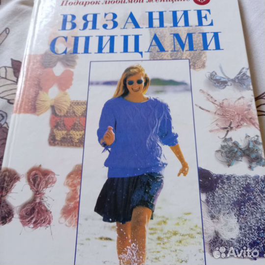Книги вязание спицами