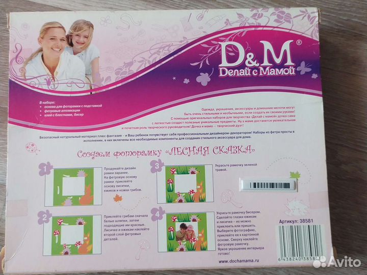 Набор для творчества новый