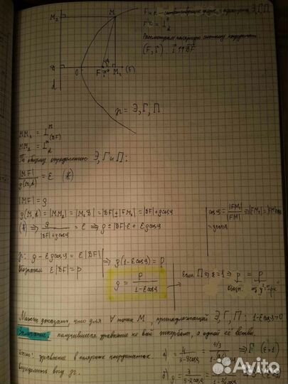 Репетитор по математике