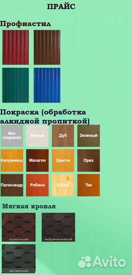 Вольер для собак 3*2 метра С-5