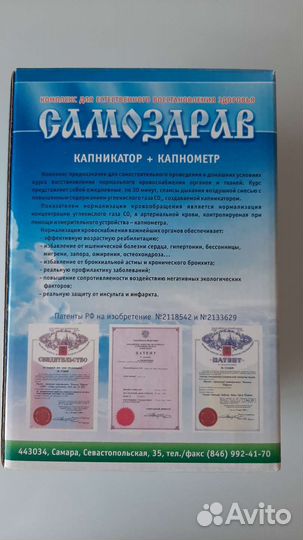 Тренажёр-физкультурный имитатор