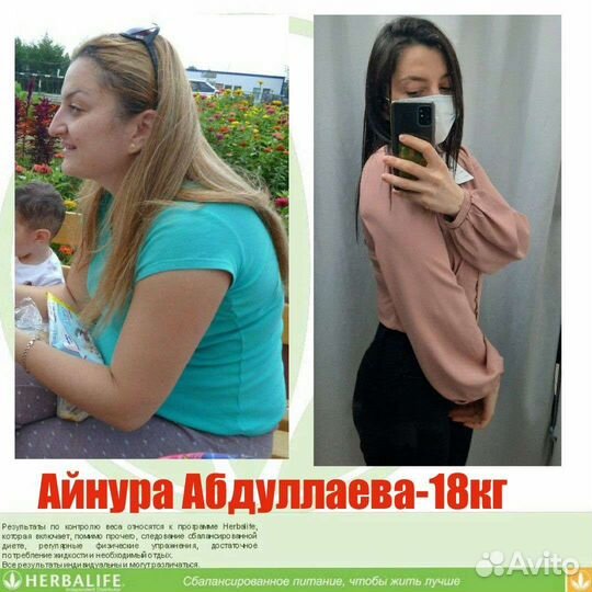 Консультант по питанию