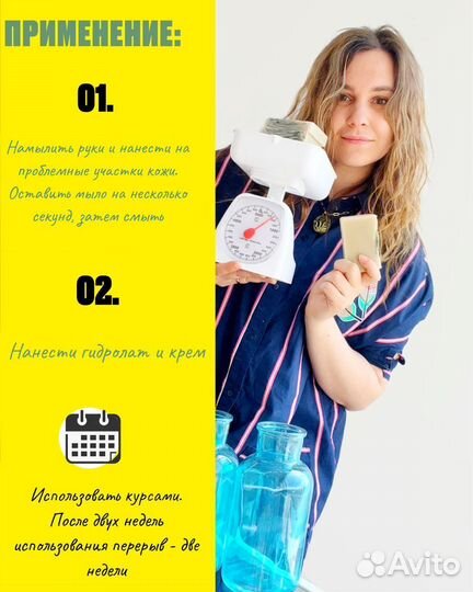 Ручное мыло 6 шт