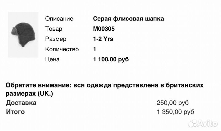 Шапка next 1-2 года