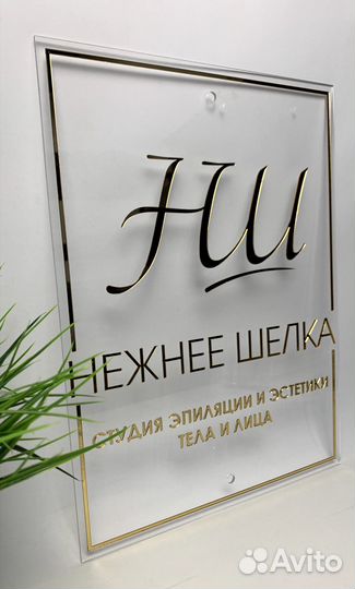 Вывески, таблички, визитки 86