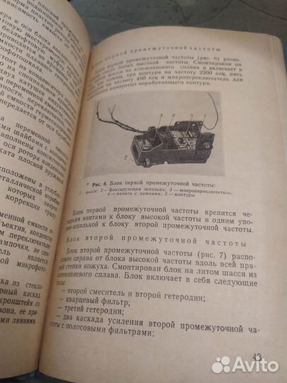 Радиоприемник Р-326. Техническое описание. 1973г
