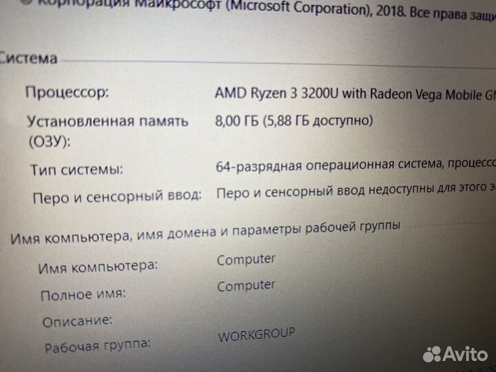 Lenovo FullHD Ryzen 3200U SSD+HDD