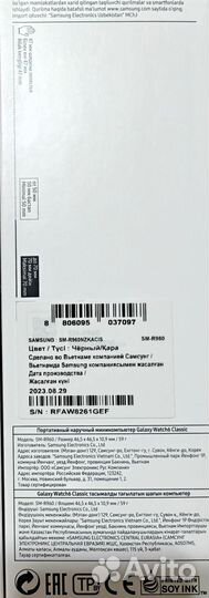 Samsung Galaxy Watch6 Classic 47mm + 5 ремешков