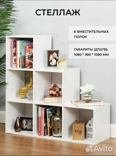 Стеллаж Лесенка