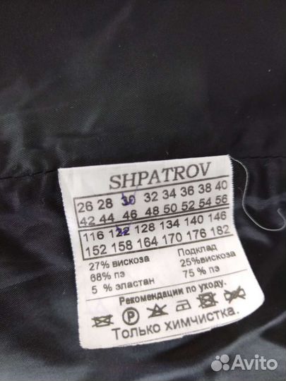 Школьная форма