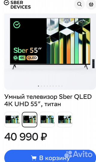 Новый Телевизор Sber SDX-55UQ5230T, 55