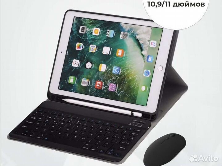 Чехол для iPad 25*20 см