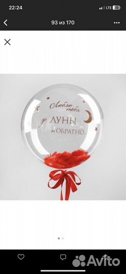 Воздушные шары с гелием