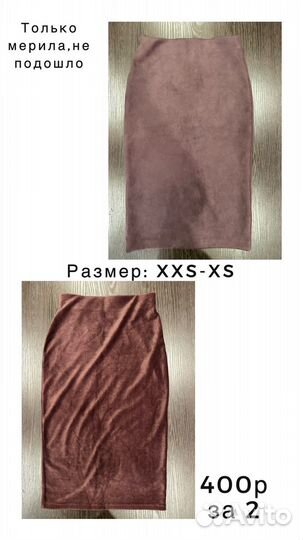 Женская одежда