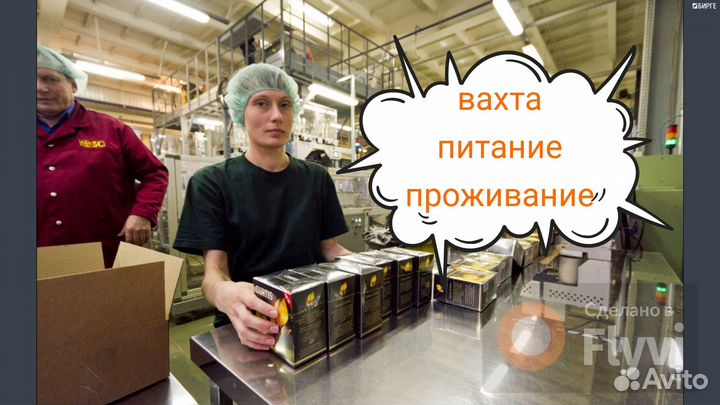 Упаковщицы чая