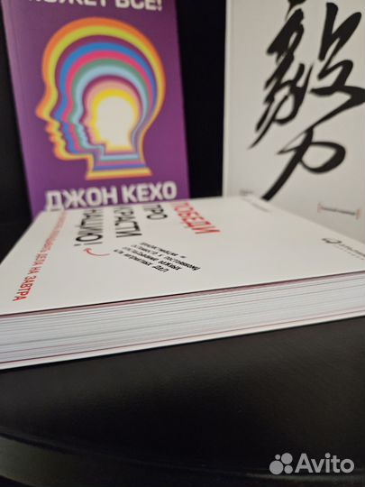 Книги по психологии и саморазвитию