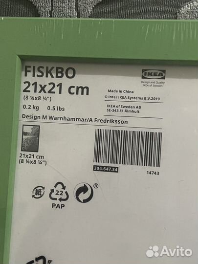 Рамка IKEA 21х21