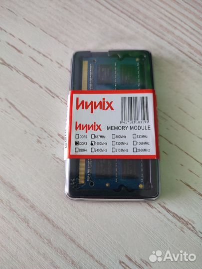 Оперативная память ddr3 8 gb для ноутбука