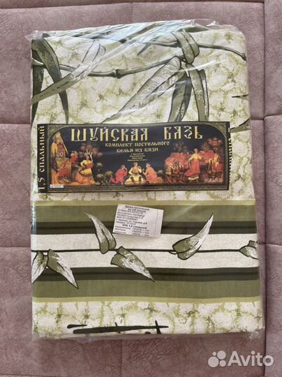 Постельное белье