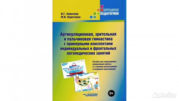 Профессиональный стол логопеда школы 